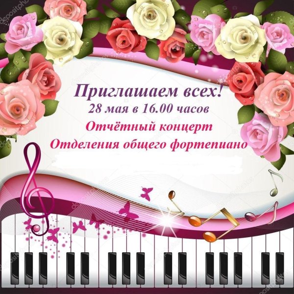 пианино клавиши