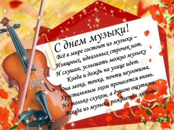 музыкальный фон