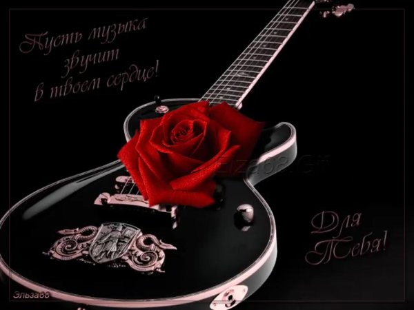 красивая гитара