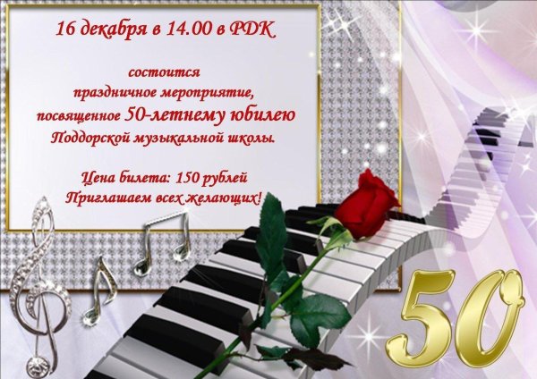 музыкальная рамка