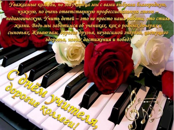 рояль цветы