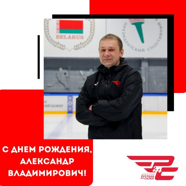 дмитрий геннадьевич с днем рождения