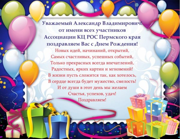 день рождение