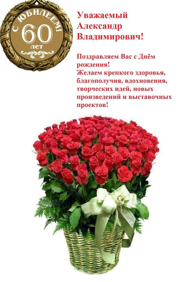 с день рождение