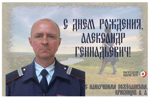 казак георгий дмитриевич