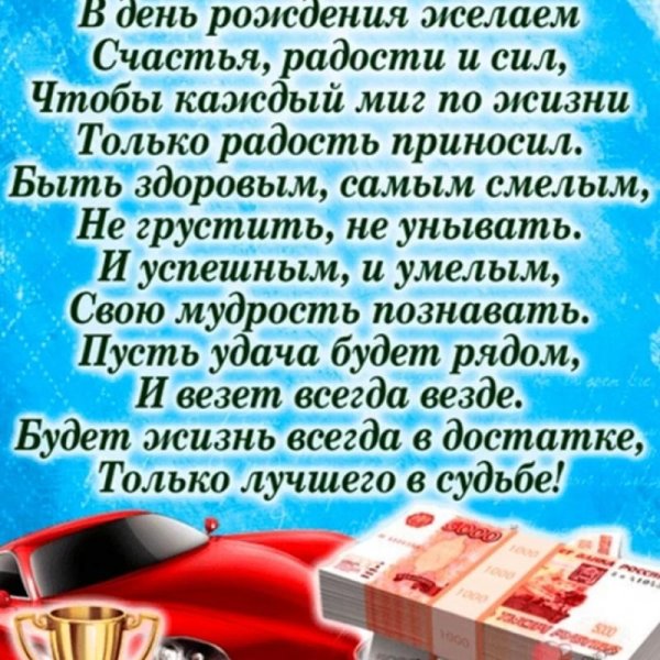 с днёмрожденияалександр