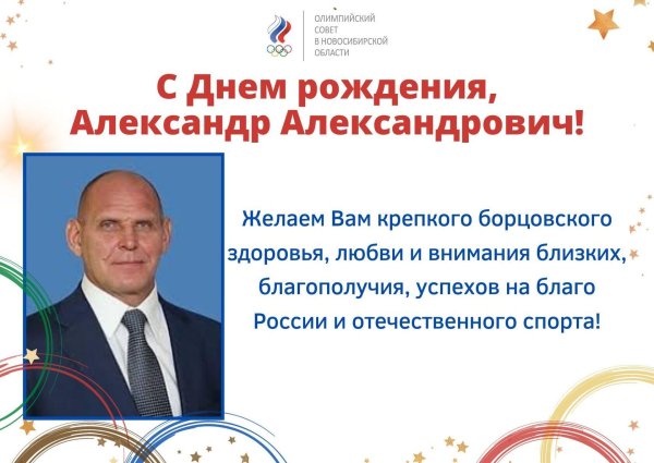 александр карелин