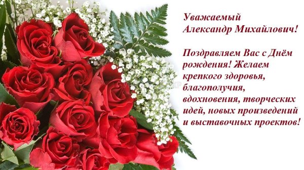 с днем рождения любовь алексеевна