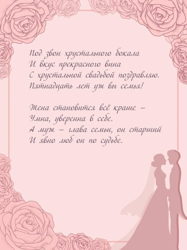 фон для пригласительного на свадьбу