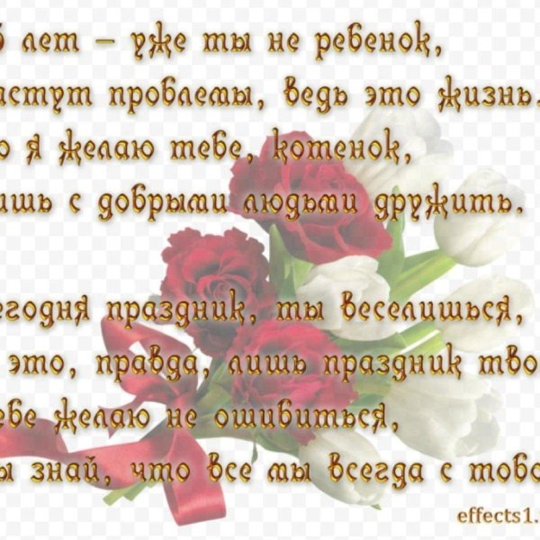 поздравление с двадцатилетием