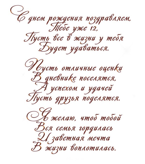 стихи на прозрачном фоне