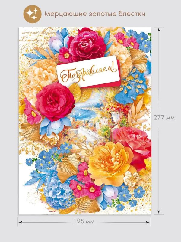 открытка а4