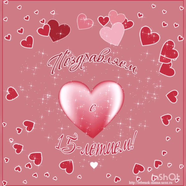 с 15 летием дочери
