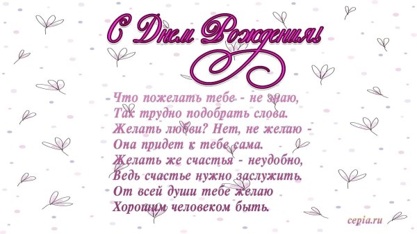 красивые поздравления для дочки