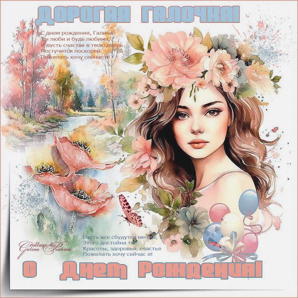 открытка для женщины