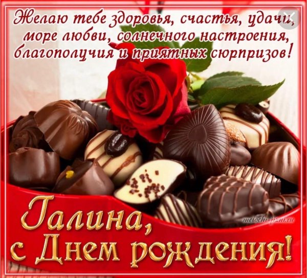 конфеты и цветы