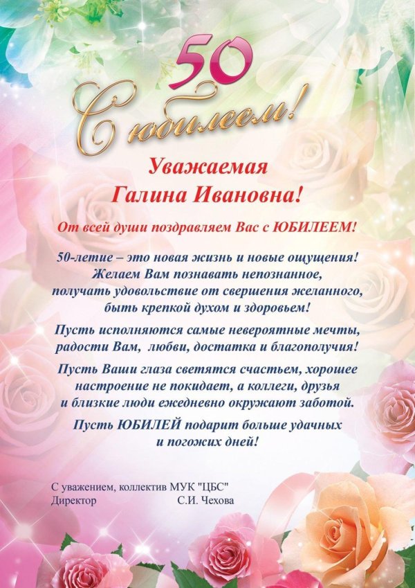 С днем рождения галина григорьевна