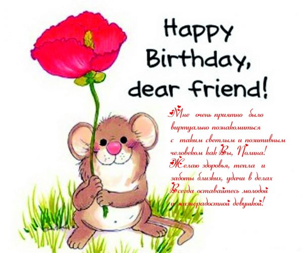 день рождение