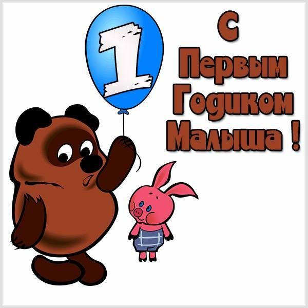 винни пух с пятачком