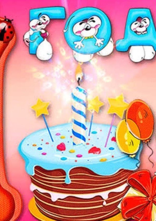 с годовасием мальчика