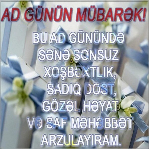 поздравление на азербайджанском языке