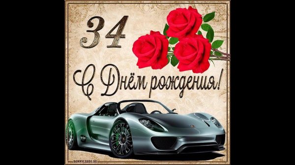 поздравление 2025