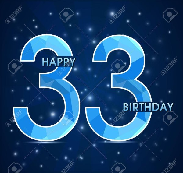 с 33 летием