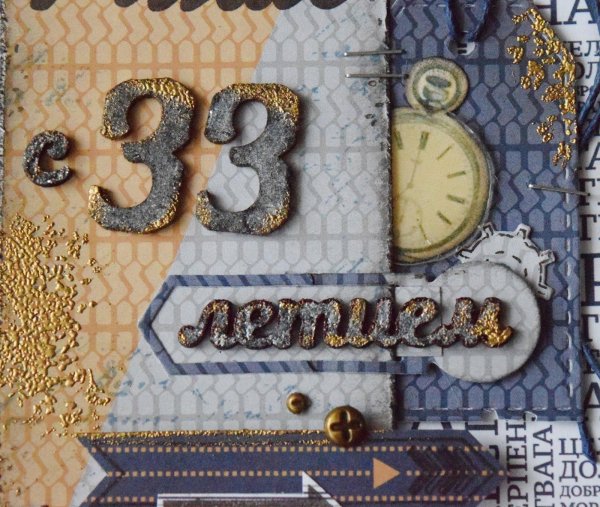 поздравление сына с 33х летием