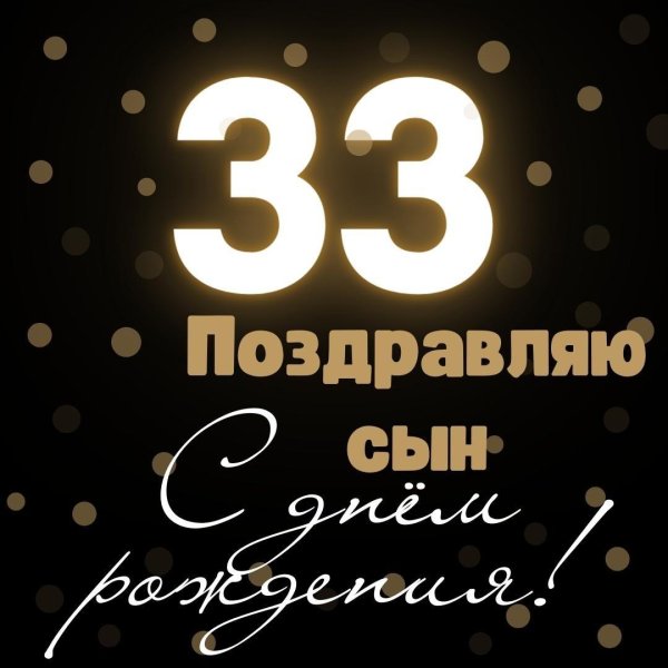 с днем рождения мужчине 55