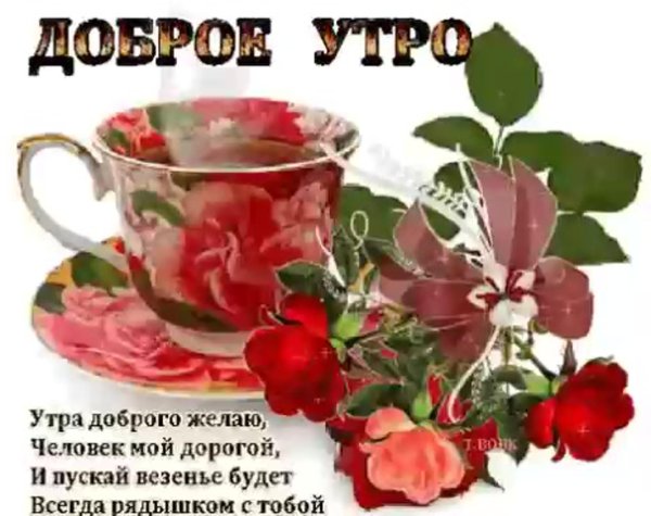 стикер доброе утро