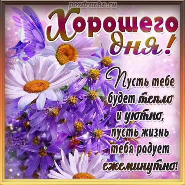 пожелание счастья