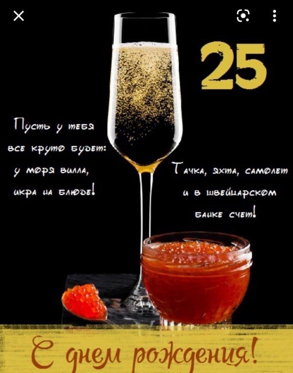 с днём рождения кум