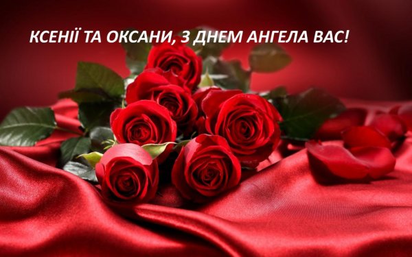 вітання з днем народження