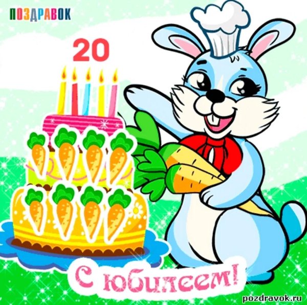 зайка для детей