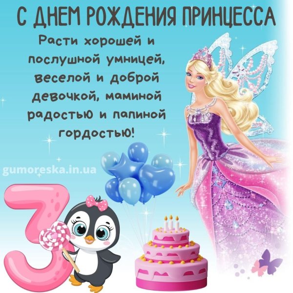 принцесса барби