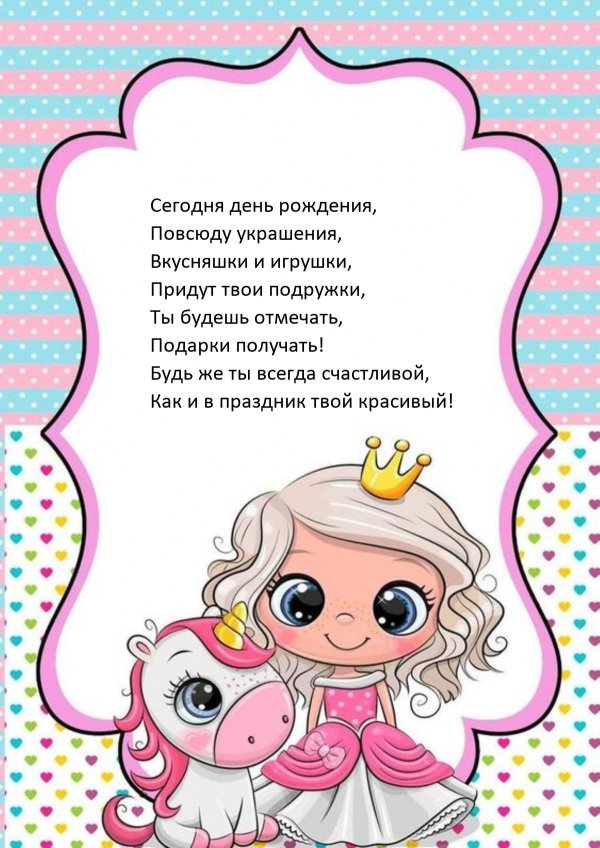 единорожка принцесса