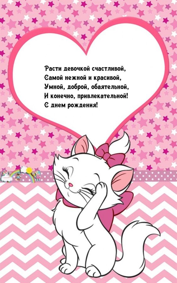 с день рождение