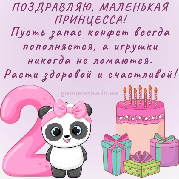 панда милая