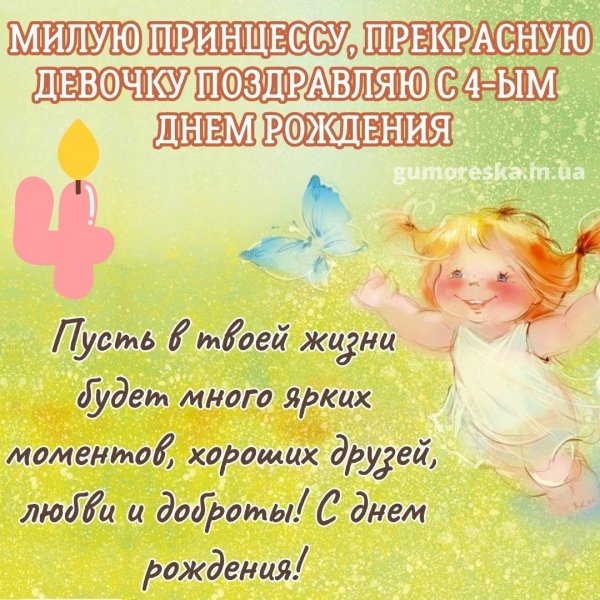 поздравление для девочек