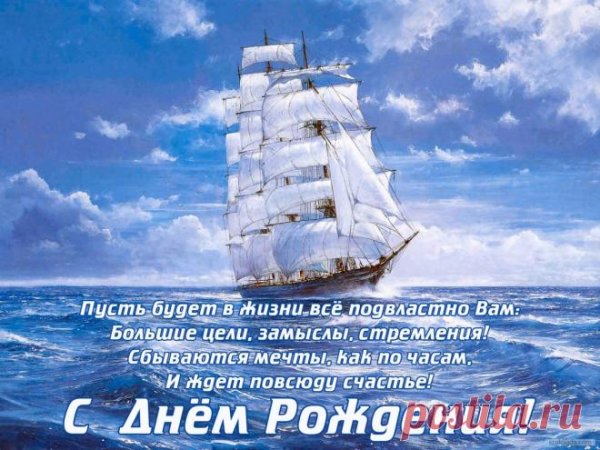 сбудутся мечты