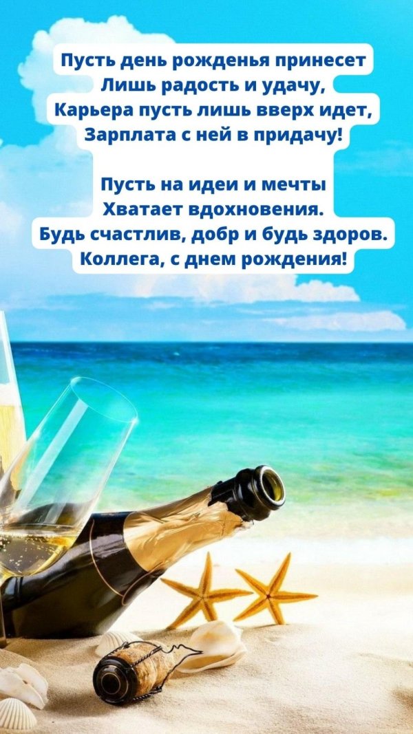 с днем рождения море