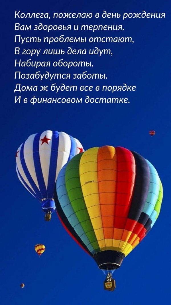 воздушные шар