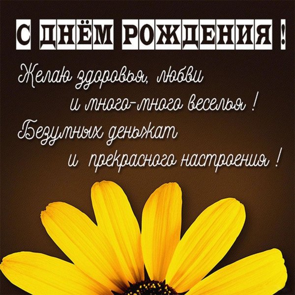 цветок желтый