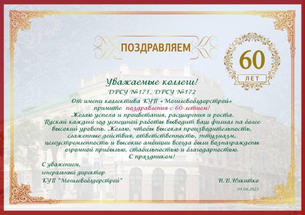 Поздравления с днем рождения 60 лет мужчине