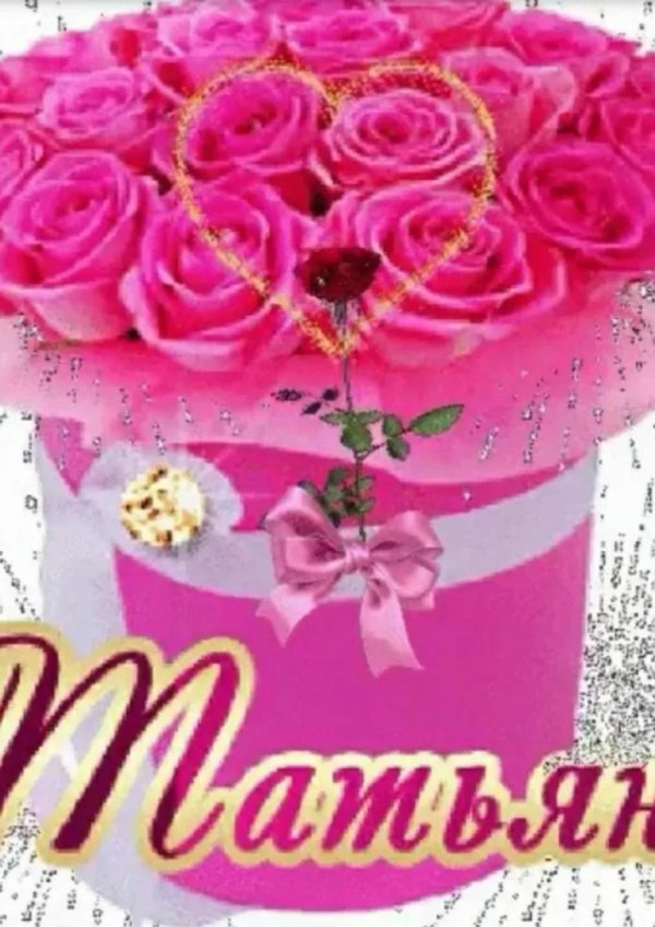 красивый букет для танечки