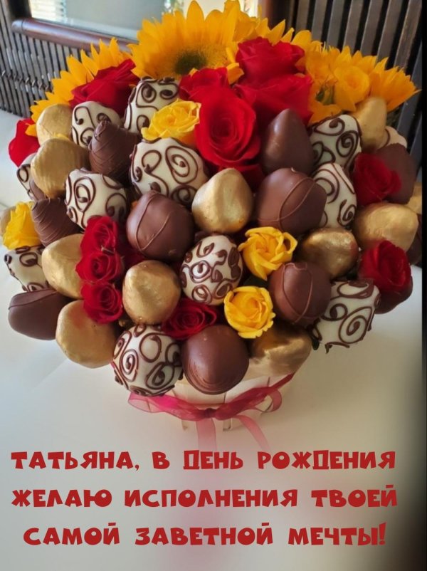 шоколадные букеты