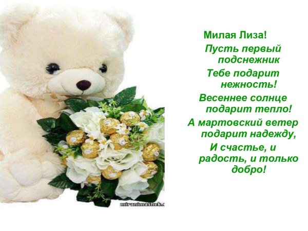 с праздником