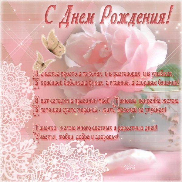 поздравления с днём рождения женщине анимационные