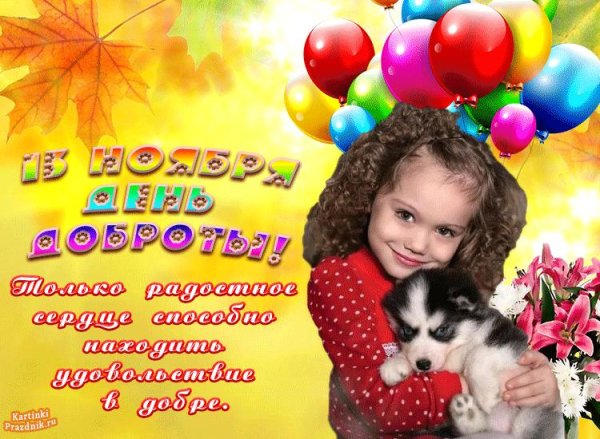 любовь спасёт этот мир