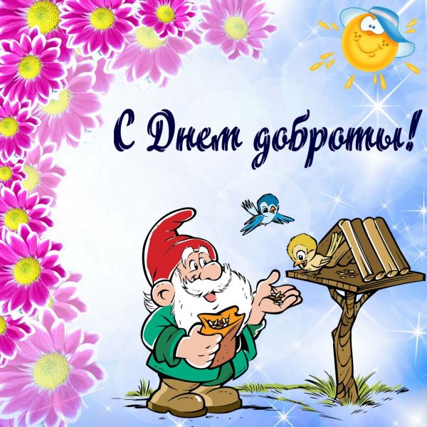 гном мультяшный